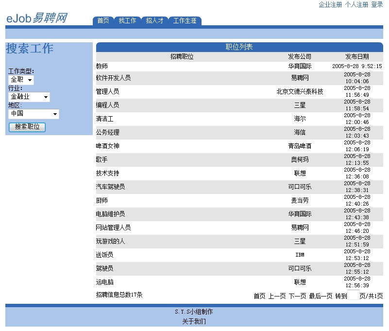 ejob运行效果