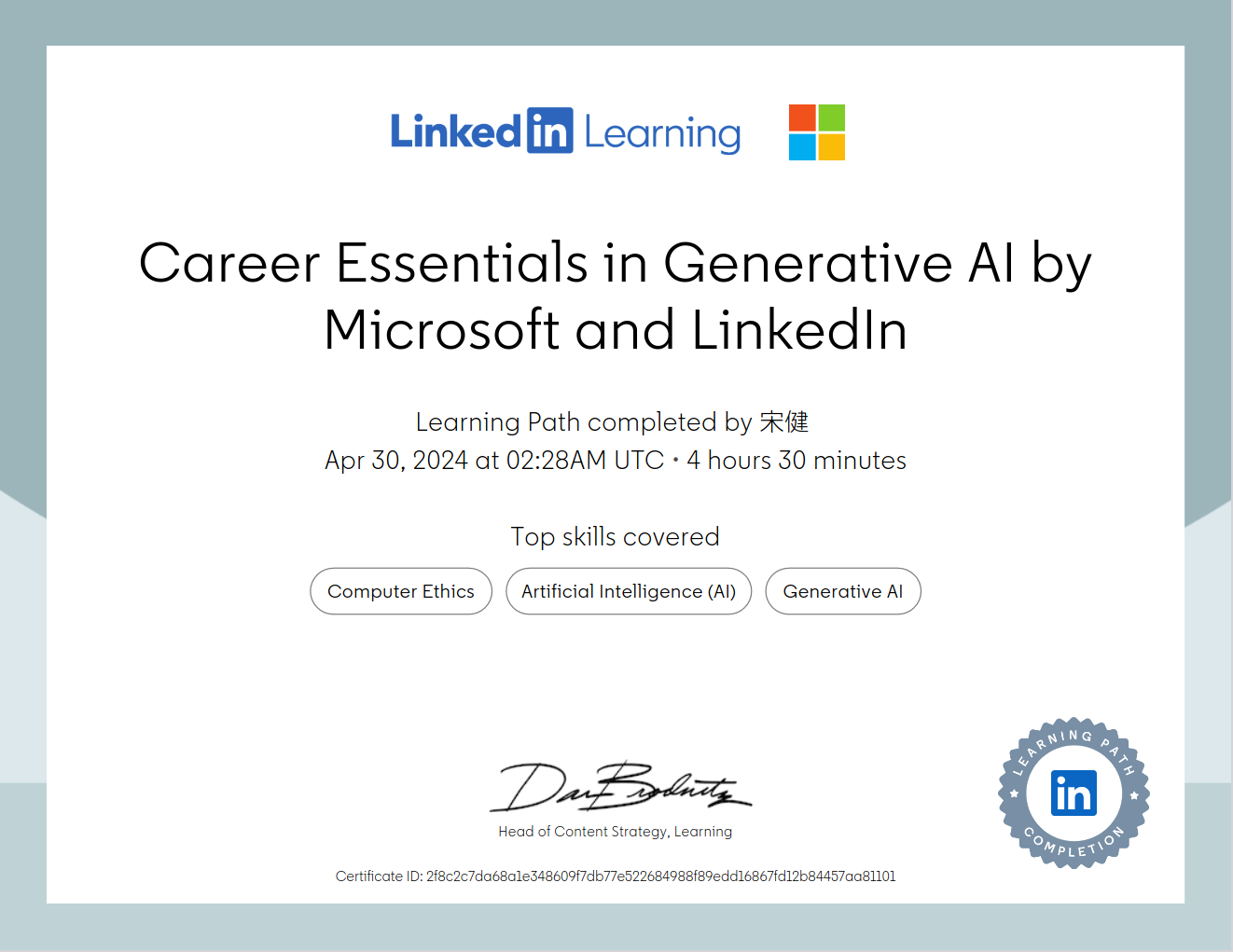 花两天时间拿微软和 LinkedIn（领英）联合认证的 “生成式 AI” 专业证书